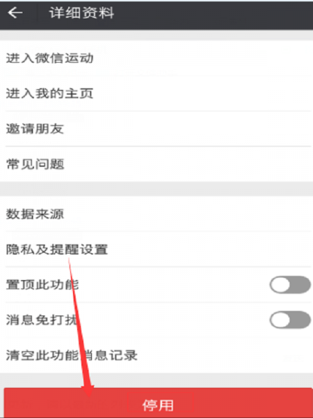 华为手机微信运动怎么显示0步 华为手机微信运动为什么显示0步