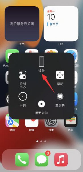 苹果13音量键失灵 iphone12pro音量键失灵