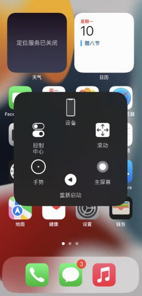 苹果13音量键失灵 iphone12pro音量键失灵