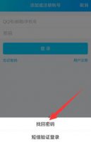 qq账号被盗怎么办对方绑了手机号码 qq账号被盗怎么办对方绑了手机号码怎么找