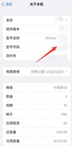 苹果机型号码n开头 苹果手机n开头是什么机