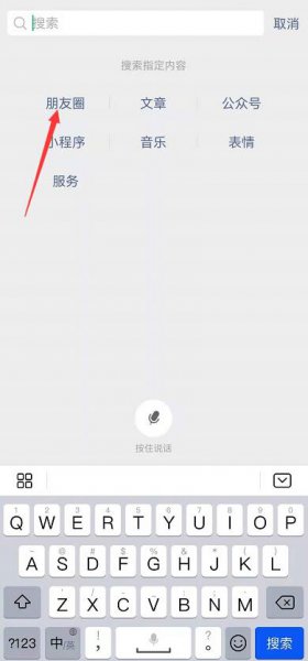 按日期查找自己朋友圈 如何按照时间查找自己的朋友圈