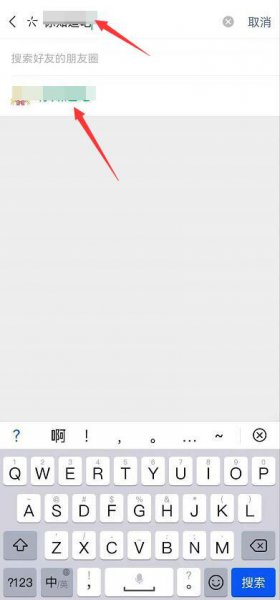 按日期查找自己朋友圈 如何按照时间查找自己的朋友圈