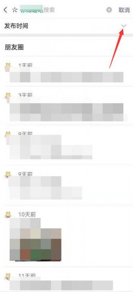 按日期查找自己朋友圈 如何按照时间查找自己的朋友圈
