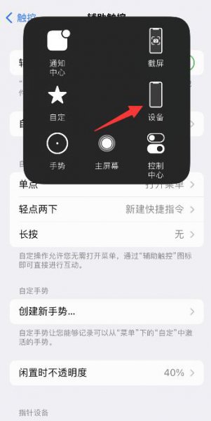 苹果怎么关闭拍照快门声音 苹果手机怎么关闭拍照快门声