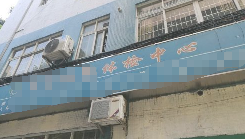怎么在手机上办健康证 手机上办健康证怎么操作