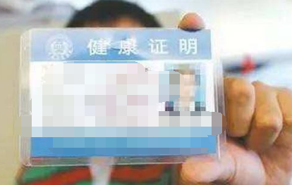 怎么在手机上办健康证 手机上办健康证怎么操作