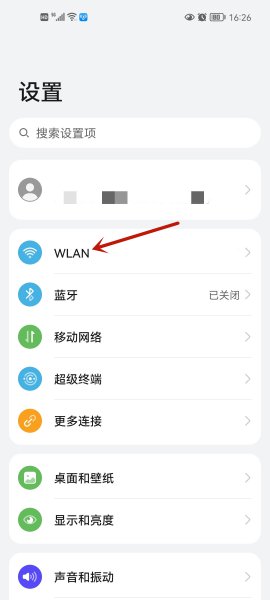 wi-fi万能钥匙怎么看wi-fi密码