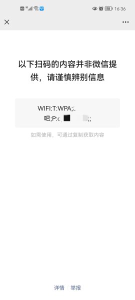 wi-fi万能钥匙怎么看wi-fi密码