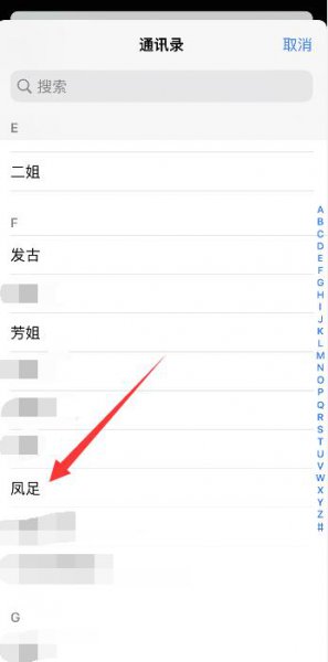 苹果紧急联系人怎么呼叫 iphone11紧急联系人怎么呼叫