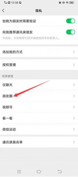 如何看别人三天以上的朋友圈 如何看别人的朋友圈三天以前的