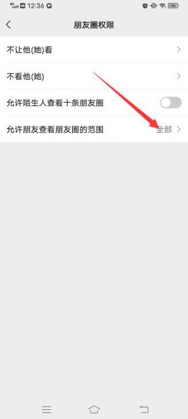 如何看别人三天以上的朋友圈 如何看别人的朋友圈三天以前的