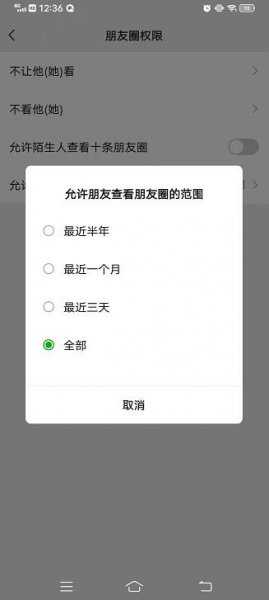 如何看别人三天以上的朋友圈 如何看别人的朋友圈三天以前的