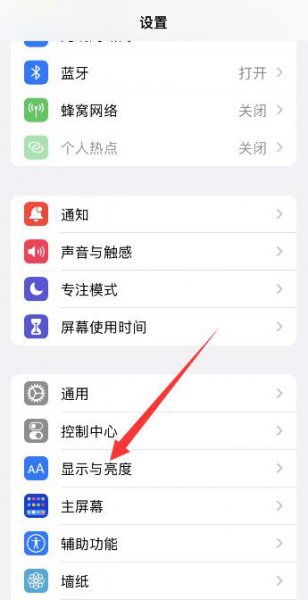 苹果手机备忘录背景颜色怎么设置