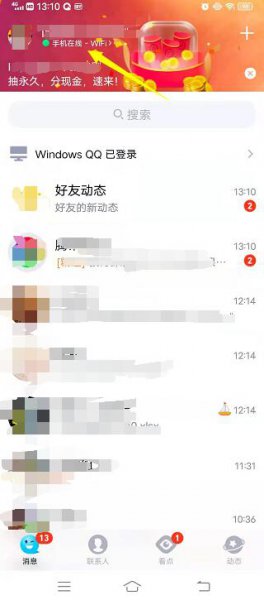 自动回复怎么删除 手机qq自动回复怎么删除