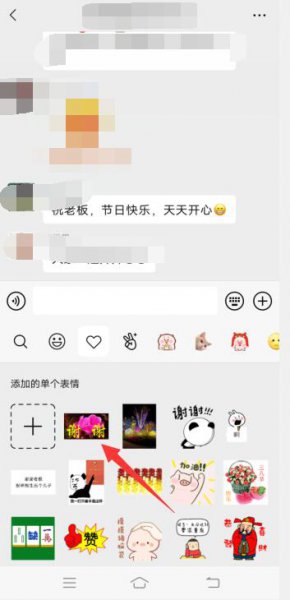 怎么把表情包保存到手机 怎么把表情包保存到手机上