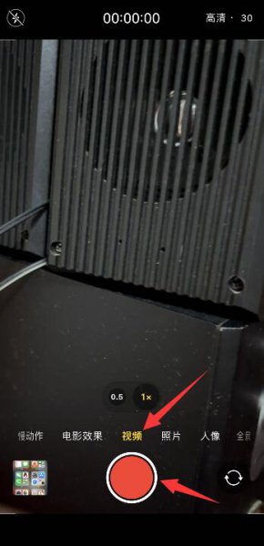苹果手机拍视频怎么暂停 苹果手机拍视频怎么暂停然后接着拍