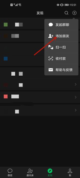 店员收款助手怎么添加 店员收款助手怎么添加能添加多少个