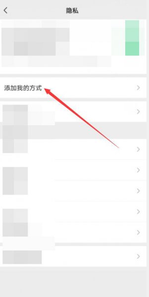 怎么设置别人拉我进群要我同意 微信怎么设置别人拉我进群要我同意