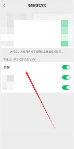 怎么设置别人拉我进群要我同意 微信怎么设置别人拉我进群要我同意