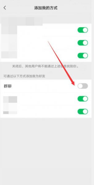 怎么设置别人拉我进群要我同意 微信怎么设置别人拉我进群要我同意