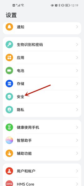 手机软件怎么设置密码锁 手机密码锁怎么设置密码