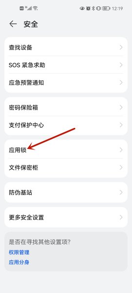 手机软件怎么设置密码锁 手机密码锁怎么设置密码