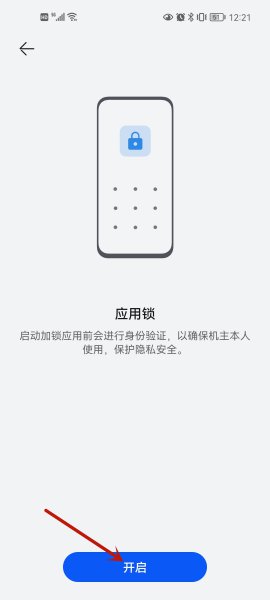 手机软件怎么设置密码锁 手机密码锁怎么设置密码