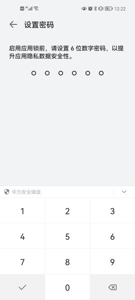 手机软件怎么设置密码锁 手机密码锁怎么设置密码