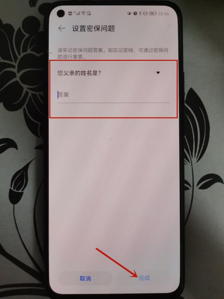 手机软件怎么设置密码锁 手机密码锁怎么设置密码