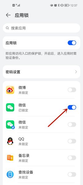 手机软件怎么设置密码锁 手机密码锁怎么设置密码