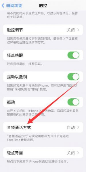 苹果手机耳机模式怎么调回来 苹果手机耳机模式怎么调回来?