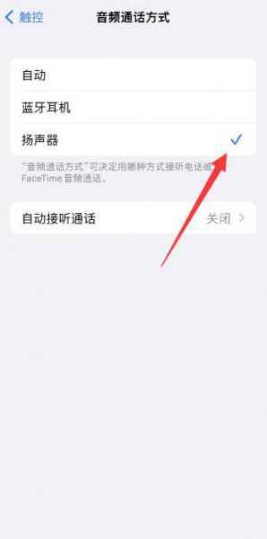 苹果手机耳机模式怎么调回来 苹果手机耳机模式怎么调回来?