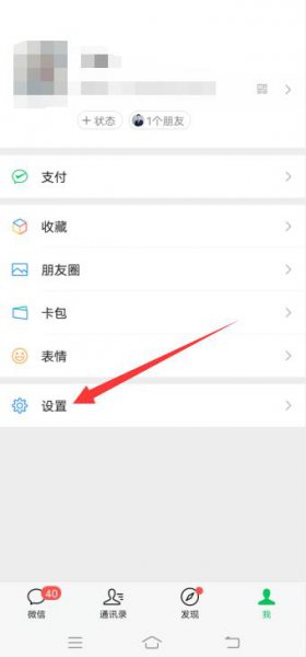 微信朋友圈可见设置 微信朋友圈可见设置在哪