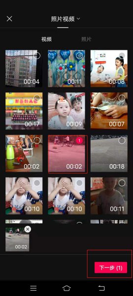抖音一键成片在哪里 苹果抖音一键成片在哪里
