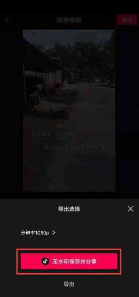 抖音一键成片在哪里 苹果抖音一键成片在哪里