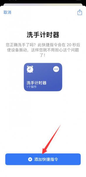 苹果11快捷指令怎么设置 苹果11快捷指令怎么设置水印
