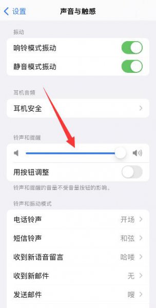 苹果闹钟声音特别小 苹果闹钟声音很小怎么回事