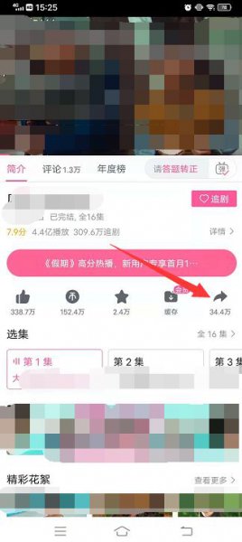 哔哩哔哩视频如何下载到相册 哔哩哔哩怎么下载视频到本地相册