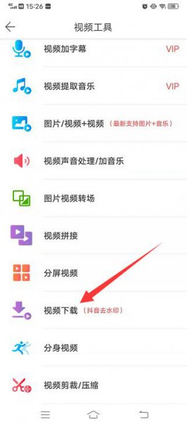 哔哩哔哩视频如何下载到相册 哔哩哔哩怎么下载视频到本地相册
