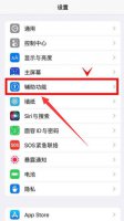 苹果怎么开高刷 苹果高刷怎么设置