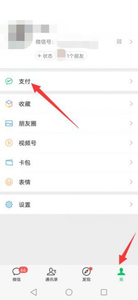 怎样解绑微信银行卡 怎样解绑微信银行卡持卡人