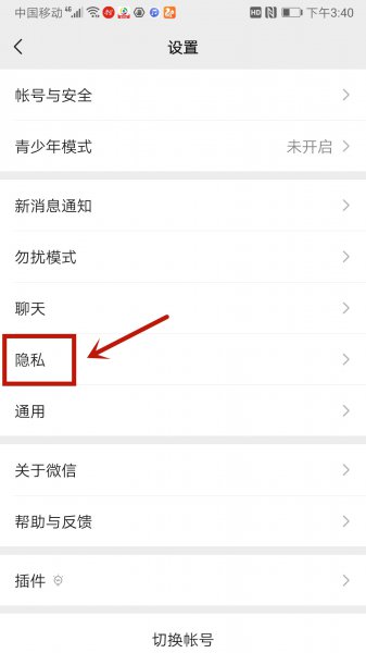 如何恢复微信黑名单中的好友 如何恢复微信黑名单中的好友苹果