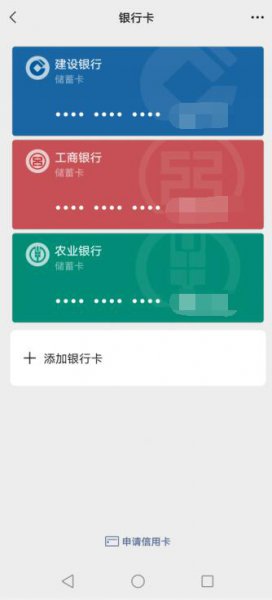 微信银行卡在哪里看 微信银行卡在哪里看有多少钱