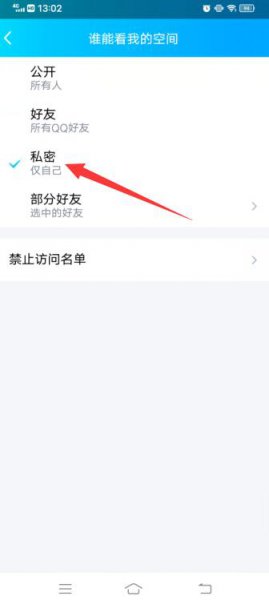 QQ空间关闭 qq空间关闭申请