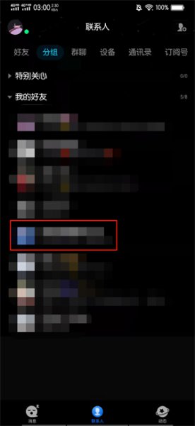 qq空间浏览记录怎么产生的 qq空间怎样会留下浏览记录