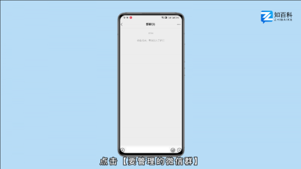微信群公告怎么弄的 微信群公告怎么设置群待办