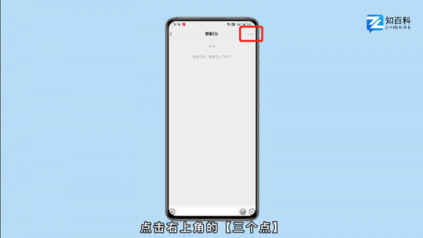微信群公告怎么弄的 微信群公告怎么设置群待办