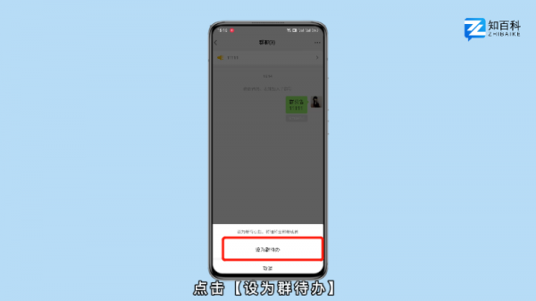 微信群公告怎么弄的 微信群公告怎么设置群待办