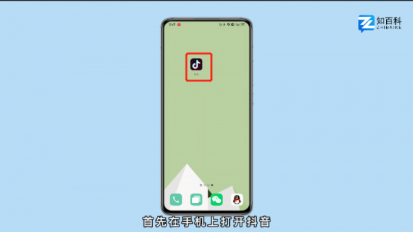 抖音怎样设置别人不能保存自己视频